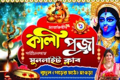 Shama Kali Puja Banner PSD 4 x 6 Size Designer Bright Printers
