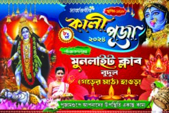 Shama Kali Puja Banner PSD 4 x 6 Size Designer Bright Printers