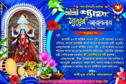Shama Kali Puja Banner PSD 4 x 6 Size Designer Bright Printers