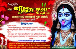 Shama Kali Puja Invite Card PSD 6 x 9 Size Designer Bright Printers