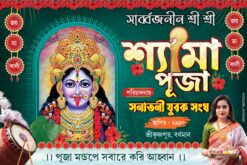KALI PUJA BANNER DESIGN 6×4 Psd