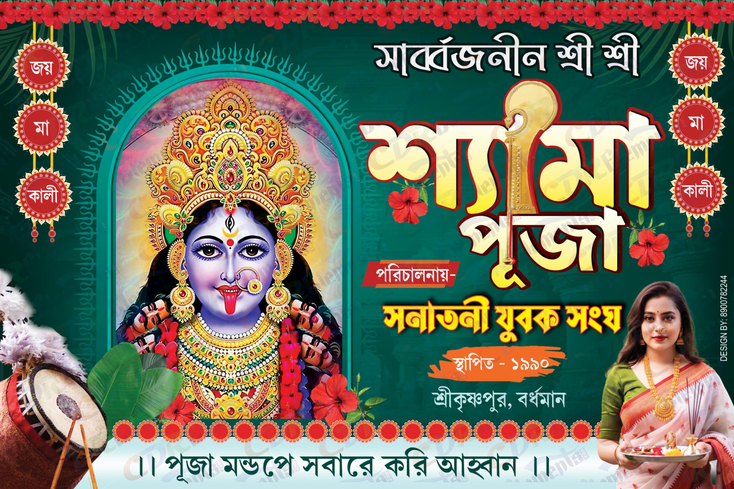 KALI PUJA BANNER DESIGN 6×4 Psd