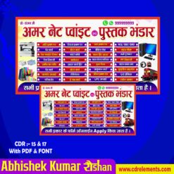 CSC & Cyber Cafe Banner