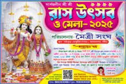 Rash Utsav Kirtan, Rash Puja, Dol, Holi, Basanta Utsob Janmastami Jhulan Yatra Mela Invite card Design PSD 9×6 inch_JANA