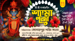 KALI PUJA BANNER DESIGN 9x5 Psd