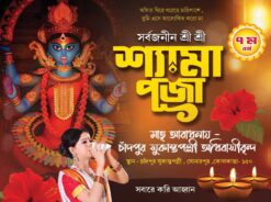KALI PUJA BANNER DESIGN 4x3 Psd