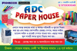 Book Gift Varity Paper Notebook House Shop Banner Design PSD 6x4 ft_2173 - PMC