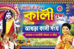 Kali Puja Banner Design PSD 6x4 ft_0180 - PMC