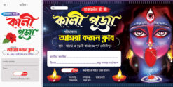 Kali Puja Bill Book Design PSD 12x6 Inch_2149 - PMC