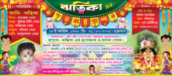 Birth Day Rice Ceremony Annaprashan Mukhebhat Birthday Invite Card Design PSD 9×4 Inch –JANA