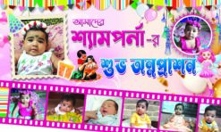Annaprashan Banner Design__TIFF/PSD__5x3Feet