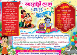 Birth Day Rice Ceremony Annaprashan Mukhebhat Birthday Invite Card Design PSD 7x5 Inch_2176 - PMC