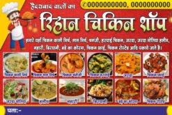 Best Chicken Shop Flex Design cdr file