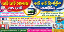 Cyber Cafe CSC Xerox Internet Studio Grahak Seba Tathyamitra Kenda Telecom Digital Print Flex Press Offset Service Shop Banner Design PSD 8x4 ft - PMC