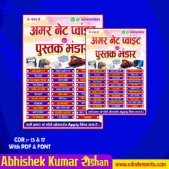 CSC/Net Point banner Design