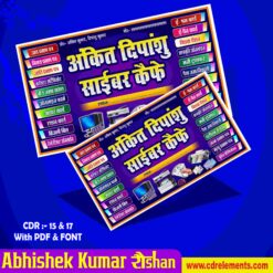 CSC/Cyber Cafe banner Design