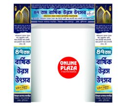 ISLAMIC JALSHA GATE Bengali Banner Design PSD _ON