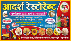 Dhaba Banner Design cdr file