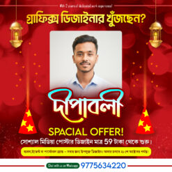 Diwali offer social media poster design PSD No:150 - NIPON