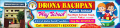 GNM Nursing Computer School Coatching Center Tution Bidyalaya Vorti Cholche Admission Banner Design PSD 17x4 ft - PMC
