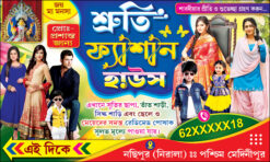 Garments Bastralaya Readymade Fashion Boutique Textile Tailor Sharee House Shop Banner Design PSD 5×3 ft_ – JANA