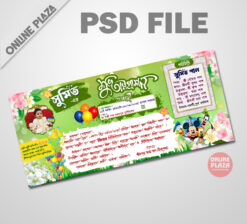 Bengali Annaprashan Invitation Card PSD_ON
