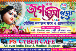 Jagadhatri Puja জগদ্ধাত্রী পূজা Puja Banner Design PSD 6×4 ft_0291 – PMC
