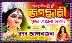 Jagadhatri Puja Banner Design 5x3 ft PSD No: 154  – NIPON