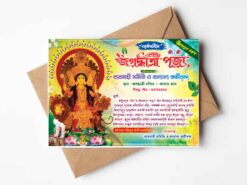Jagadhatri Puja Invitation Card Design No 261 Size H5 x W7 Shopno Chowa Printers