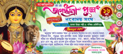 Jagadhatri Puja Card _ 9x4 _( 2025)