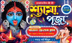 Rakkha Shyama Swashan Dakkhina Kali Puja Diwali Banner Design PSD 5×3 ft_ – JANA