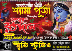 Kali Puja Banner Design SG