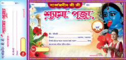 Kali Puja Bill Book _ 01 (2025)