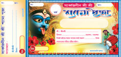 Kali Puja Bill Book _ 03 (2025)
