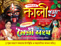 Kali puja shyama puja banner Design 4x3 ft psd No:143 - NIPON