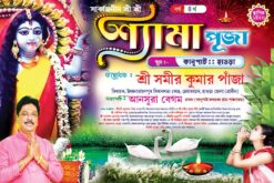 Kali Puja Banner Design PSD 6x4 ft_0178 - PMC