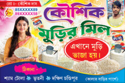 Puffed Rice Murir Mill Shop Banner Design PSD 6x4 ft _2171 - PMC
