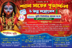 Kali Puja Invite Card Design PSD 9x6 Inch - PMC