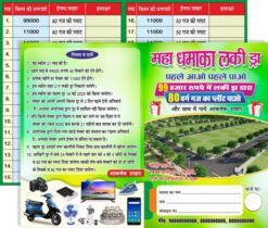Lucky Draw 4 Part Card Design cdr file