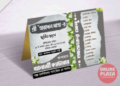 Ganga Menu Card Bengali PSD_ON