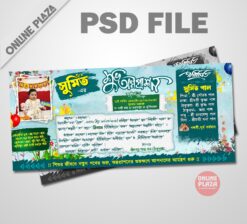 Bengali Annaprashan Invitation Card PSD_ON