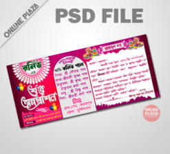 Bengali Annaprashan Invitation Card PSD_ON