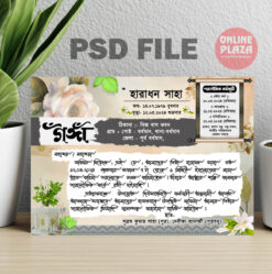 Ganga Invitation Card BENGALI PSD_ON