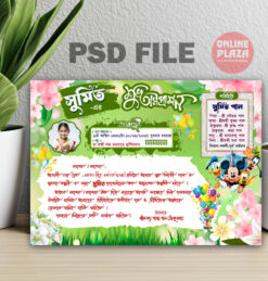 Bengali Annaprashan Invitation Card PSD_ON