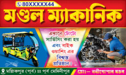 Toto Auto Bike Motor Cycle Sales Service Repearing Garage Shop Bannr Design PSD 5x3 ft - PMC