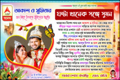 Bengali Wedding Table Menu Card Design 9x6 inch. PSD No: 162 - NIPON