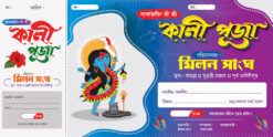 Kali Puja Bill Book Design PSD 12x6 Inch_2154 - PMC