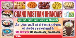 Misthan Bhandar Shop Flex Banner Design cdr file