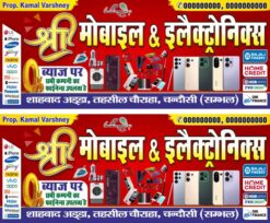 Mobile and Electronic Shop Banner Design cdr file