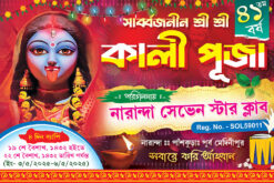 Kali Puja Banner Design PSD 6x4 ft_2148 - PMC